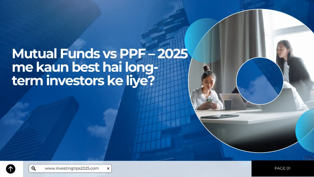 Mutual Funds vs PPF – 2025 me kaun best hai long-term investors ke liye?