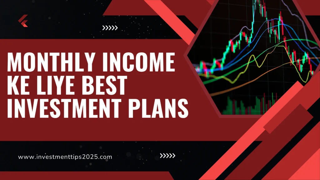 Monthly Income ke liye Best Investment Plans (Low Risk – 2025 Guide)